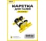 Каретка OCALIFT HT для талей РА 250/500 500кг холостая без привода oca500h 2