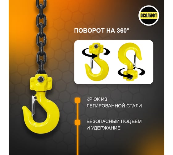 Таль ручная шестеренная цепная OCALIFT CLEVER 1,5т 4,5м цепь глазированная ТРШ cl150045