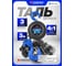 Механическая подвесная лебедка с фиксацией цепи натяжения 3 т, Forsage F-TRC9030(6410) 2
