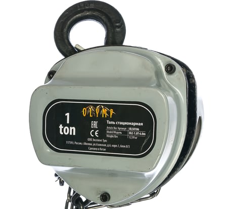 Стационарная таль OLYMP тип OLC-1.0T-6m OL50106