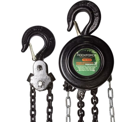 Механическая подвесная лебедка Rockforce с фиксацией цепи натяжения, 1.5 т,  RF-TRC9015(16936)