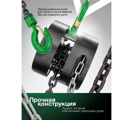Механическая подвесная лебедка Rockforce с фиксацией цепи натяжения, 1.5 т,  RF-TRC9015(16936)