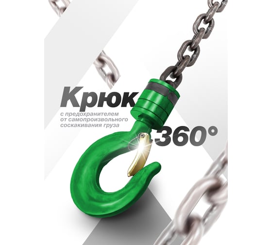 Механическая подвесная лебедка Rockforce с фиксацией цепи натяжения, 1.5 т,  RF-TRC9015(16936)