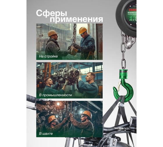 Механическая подвесная лебедка Rockforce с фиксацией цепи натяжения, 1.5 т,  RF-TRC9015(16936)