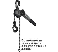 Рычажная таль СОРОКИН 1т 1.5м 4.201