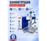 Лазерный маркиратор DAKSTOOLS RAYCUS/LASER DX-50W Standart 2