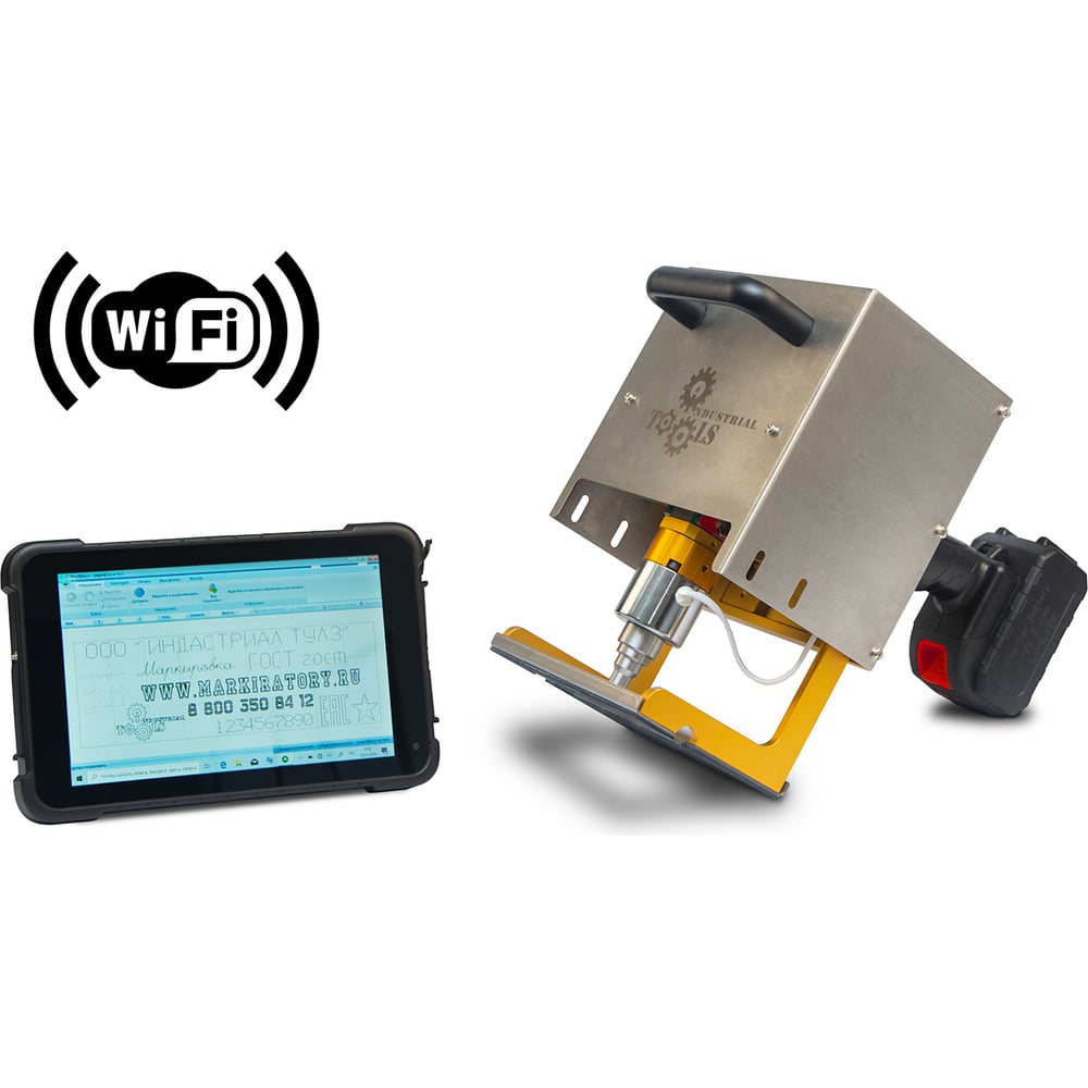 Маркиратор ручной аккумуляторный Индастриал Тулз МРА-1240Wi-Fi 120x40 ...