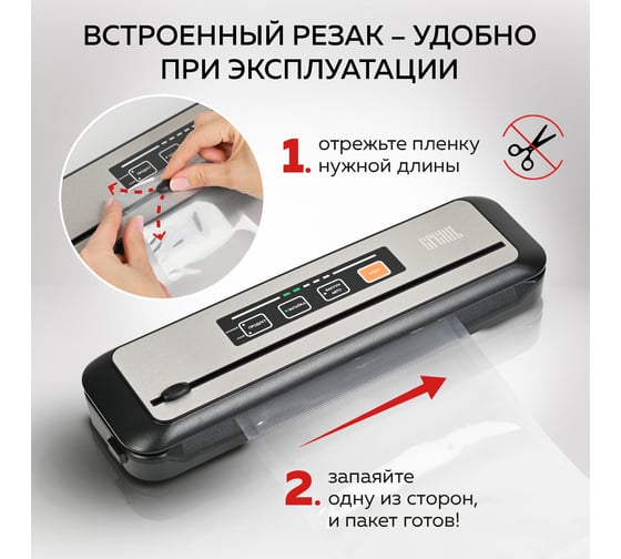 Вакуумный упаковщик, вакууматор GFGRIL GF-VS25