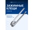 Клещи для ПП ленты ВОЛГА ПОЛИМЕР Н-34-12, ТР 014 2