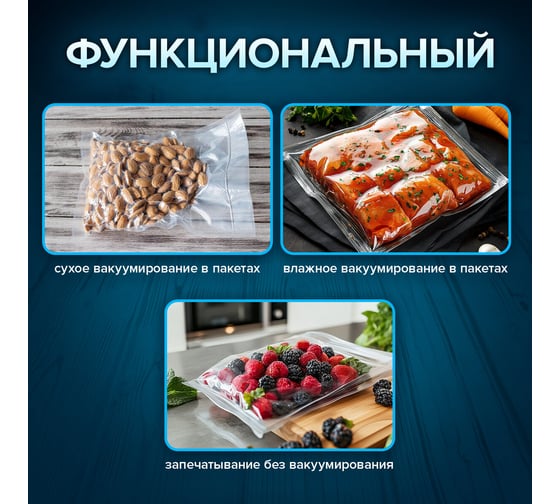 Вакуумный упаковщик SONNEN VS-V73, 3 режима, 95 Вт, пайка до 30 см, тачпад, резак, белый 456338