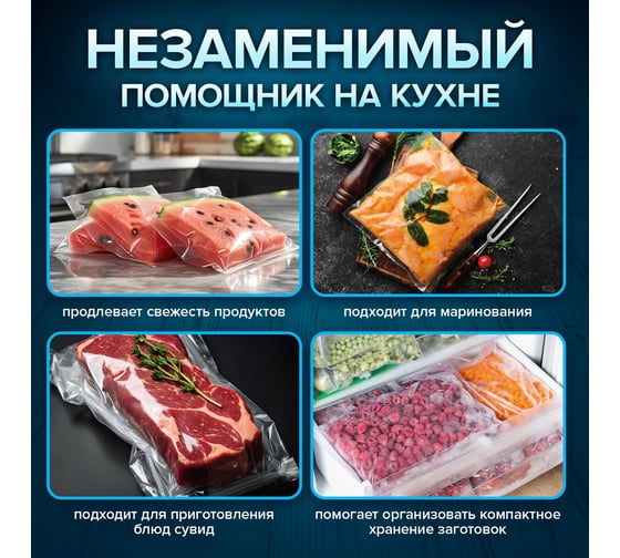 Вакуумный упаковщик SONNEN VS-V62, 85 Вт, пайка до 30 см 456337
