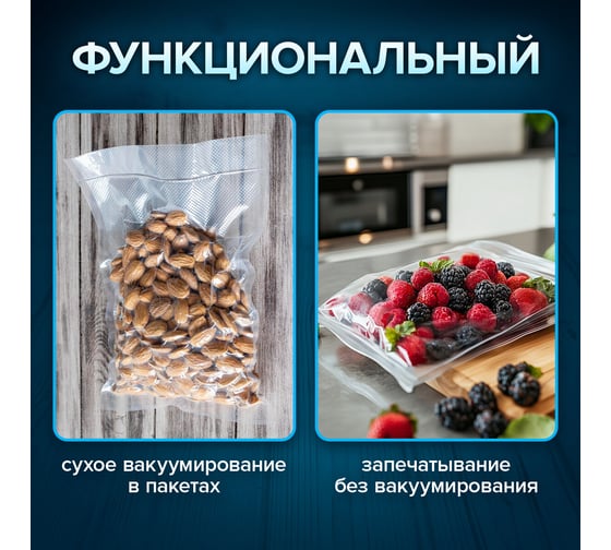 Вакуумный упаковщик SONNEN VS-V62, 85 Вт, пайка до 30 см 456337