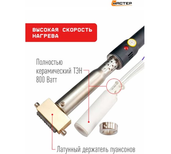 Набор для маркировки шин L-Master LM-WTA-800NUM