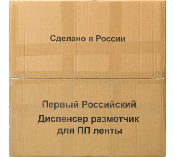 Диспенсер размотчик АЛГА ПАК для ПП АП-ППЛ-ЗО