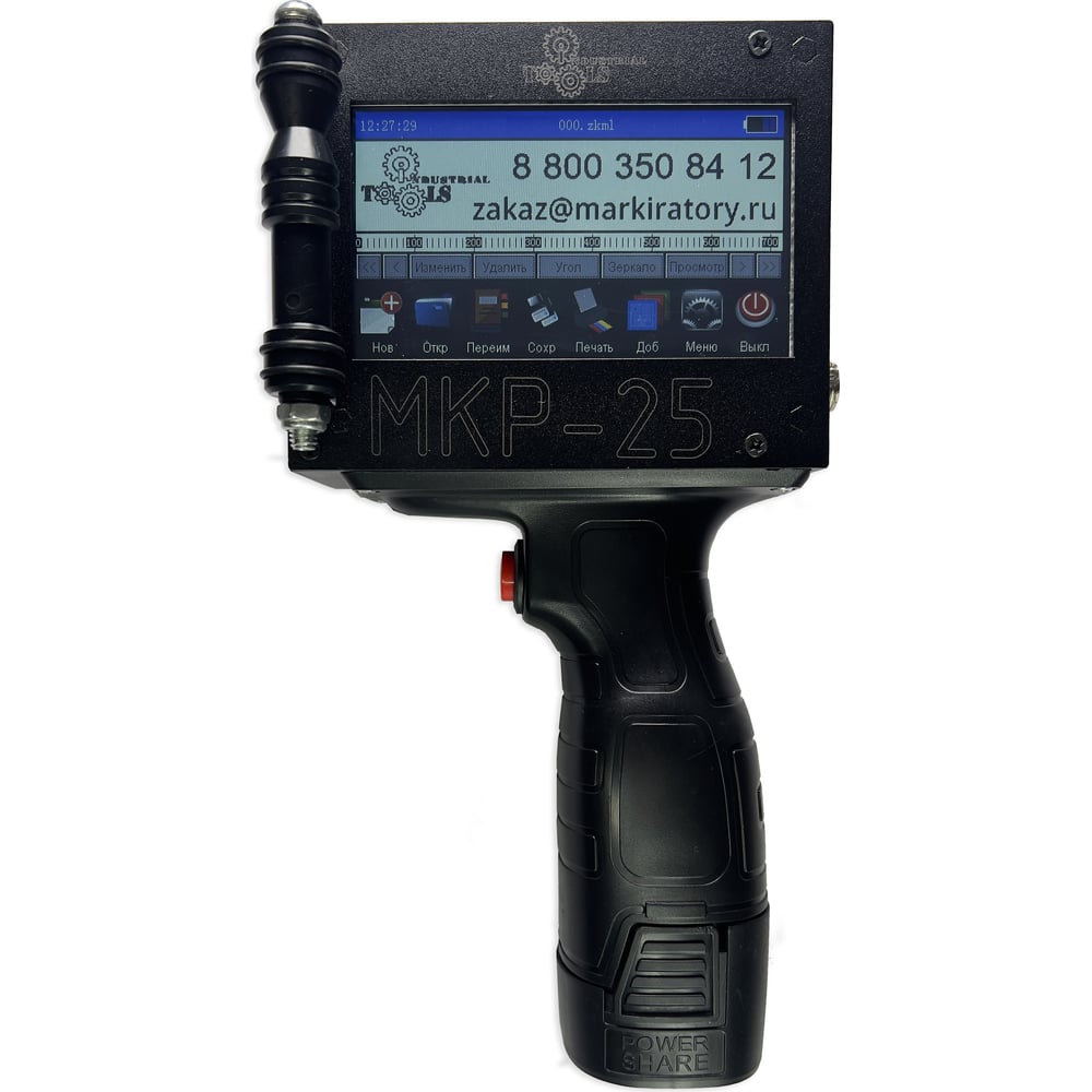 Ручной термоструйный маркиратор краской Индастриал Тулз 25 мм МКР-25 ...