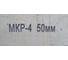 Маркиратор краской Индастриал Тулз ручной термоструйный 50 мм МКР-50 K00025 13