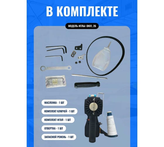 Мешкозашивочная машина Foodatlas GK9-370A 00-00000601