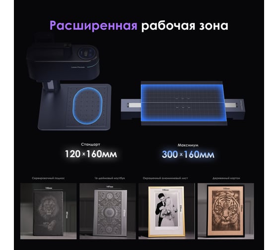 Лазерный маркиратор DAKSTOOLS LP- 4 Base / DAKS TOOLS ® LASER 10450 LP4
