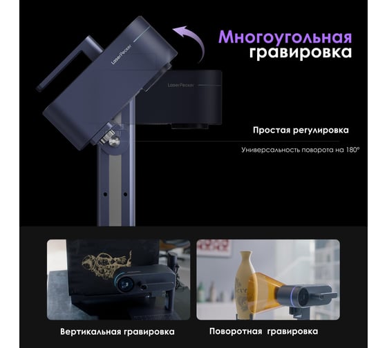 Лазерный маркиратор DAKSTOOLS LP- 4 Base / DAKS TOOLS ® LASER 10450 LP4