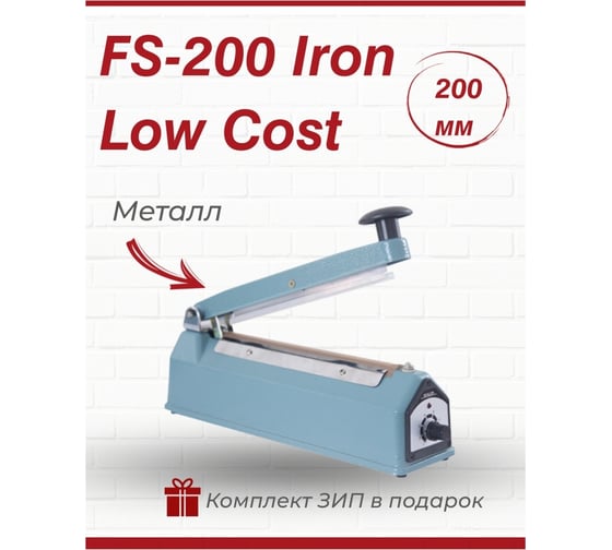 Ручной импульсный запайщик HUALIAN FS-200 IRON 4687201784739