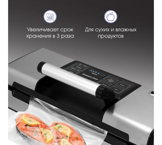 Вакуумный упаковщик Zigmund & Shtain küchen-profi VS-509 ЦБ-00005172