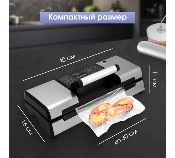 Вакуумный упаковщик Zigmund & Shtain küchen-profi VS-509 ЦБ-00005172