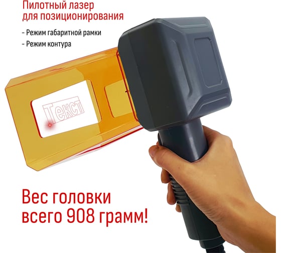 Мобильный аппарат лазерной маркировки L-Master LM-F20DB
