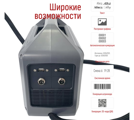 Мобильный аппарат лазерной маркировки L-Master LM-F20DB