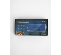 Вакуумный упаковщик Lagarde SI-05 2041225629117