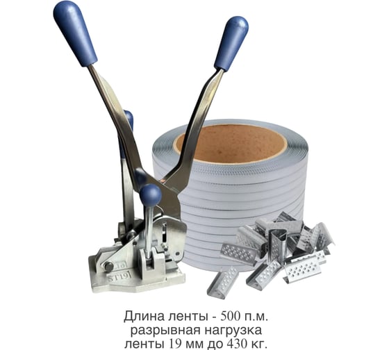 Комби ПАРТНЕРПАК 19 – Комбинашка st19 + лента ПП серая 19 мм. 1 мм. 500м + скрепа 19 мм. 500 шт ВИ-Комби19