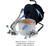 Комби ПАРТНЕРПАК 13 Плюс – Комбинашка st13 + лента ПП серая 12 мм.0,8 мм. 1500м + скрепа 13 мм.500 шт. + Эконом ВИ-Комби13 Плюс