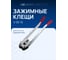 Клещи для ПП ленты ВОЛГА ПОЛИМЕР V-35-12 508010159 2