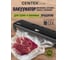 Вакууматор Centek CT-7030 130 Ватт 65 кПа 6 л/мин 10 секунд шов 32 см х 2 мм трубка для контейнеров CT-7030 2