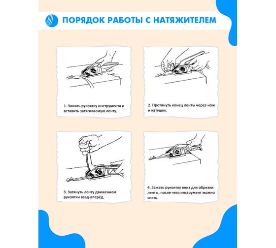 Универсальный натяжитель стреппинг ленты ВОЛГА ПОЛИМЕР V-23 Т08100320