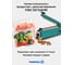 Запайщик пакетов ручной Foodatlas PFS-400 (металл, 3 мм) 00-00000395 6