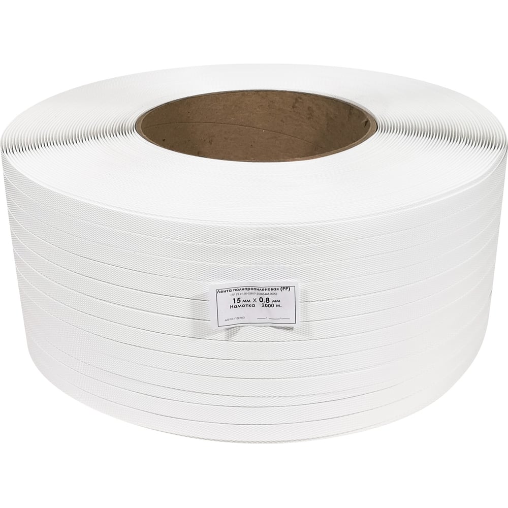 Лента Кордленд ПП, 15х0,8 мм х 2 км, 220 кгс, белый, М/ПА PP-00657 ...