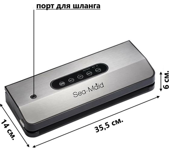 Вакуумный упаковщик Sea-Maid GN-2098 705222