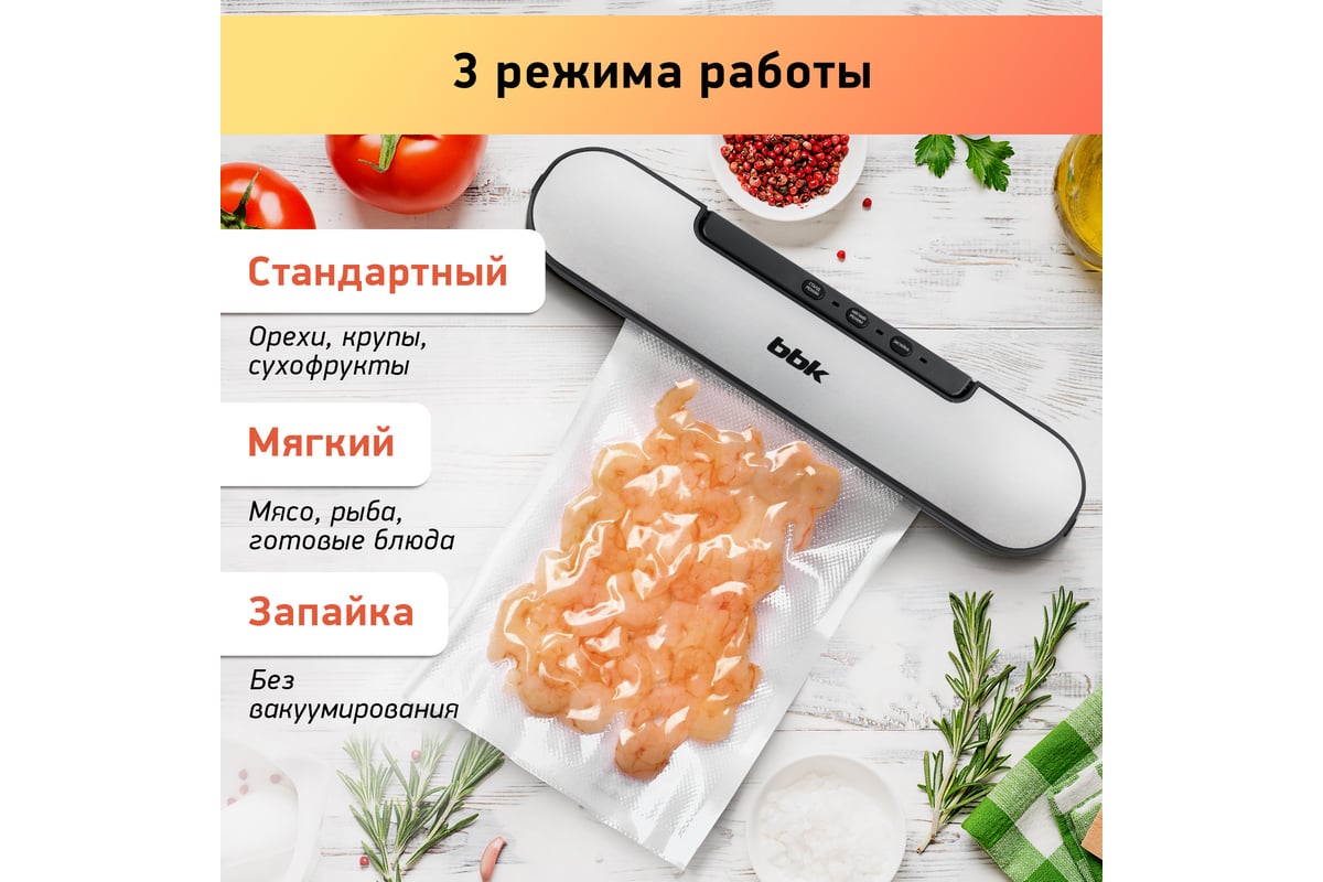 Вакуумный упаковщик bbk BVS601 серебро 00-00001105 - выгодная цена ...