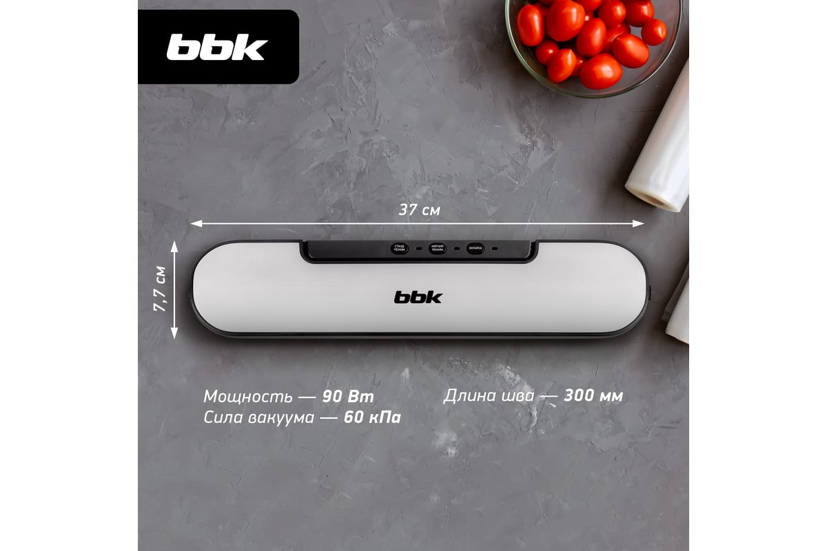 Вакуумный упаковщик bbk BVS601 серебро 00-00001105 - выгодная цена ...