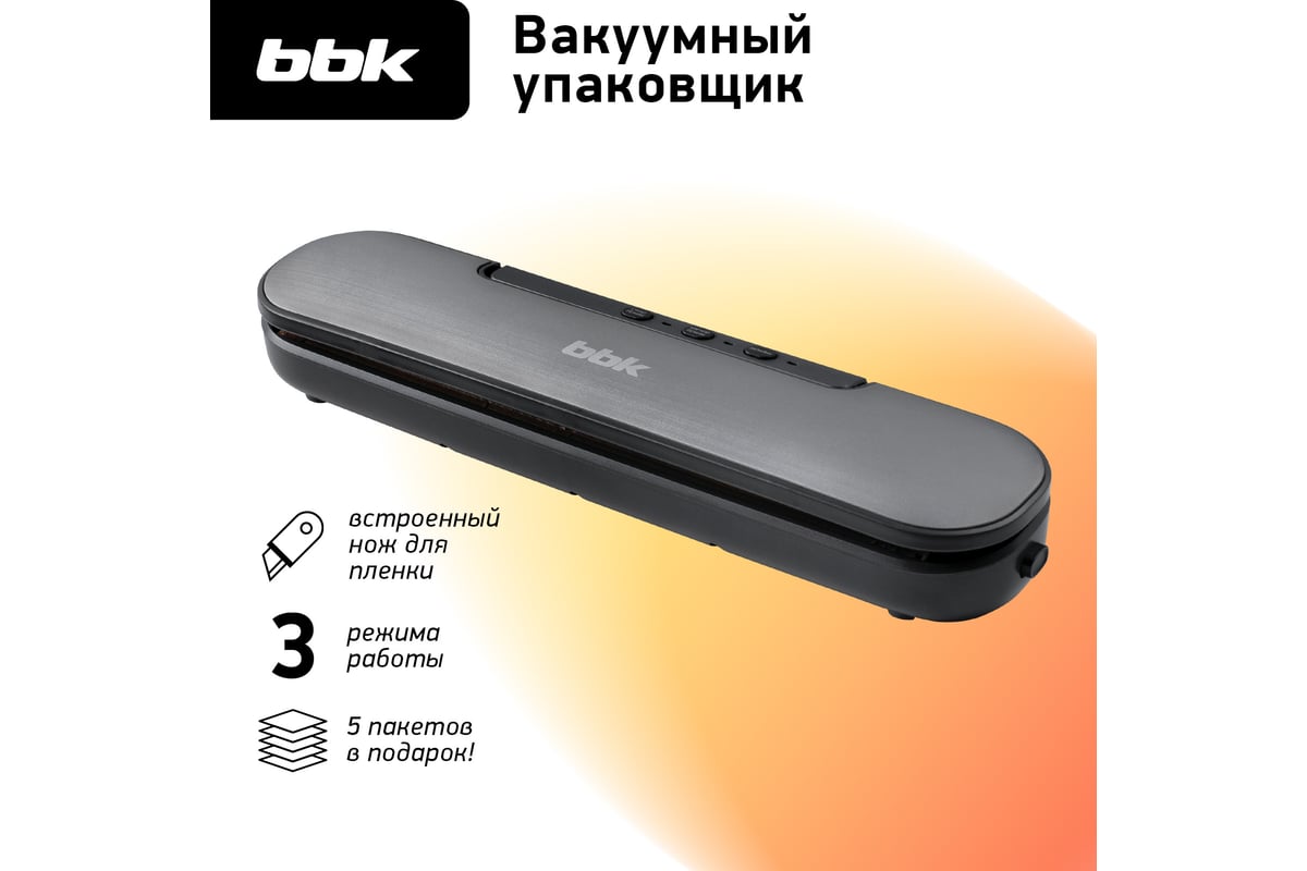 Вакуумный упаковщик bbk BVS601 темно-серый/серебро 00-00001106