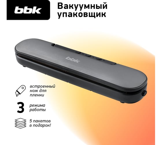 Вакуумный упаковщик bbk BVS601 темно-серый/серебро 00-00001106