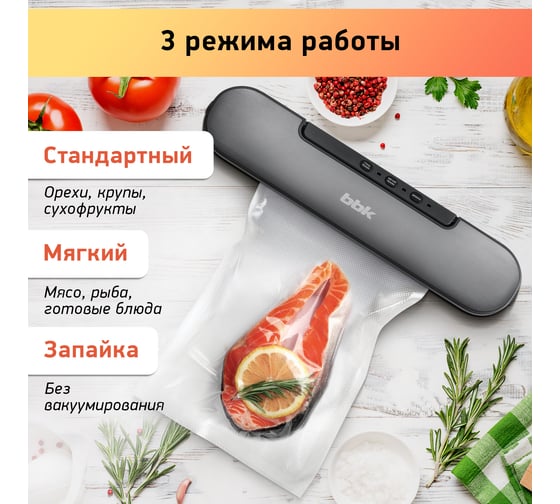 Вакуумный упаковщик bbk BVS601 темно-серый/серебро 00-00001106