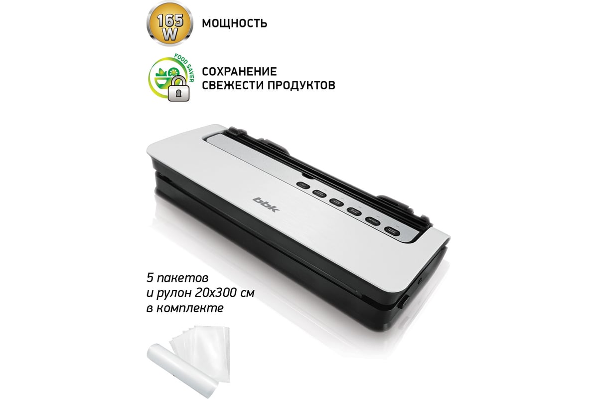 Упаковщик bvs801