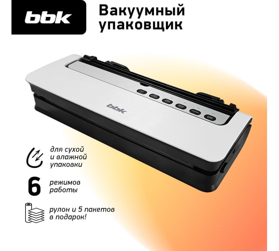 Вакуумный упаковщик BBK BVS801 белый 00-00001107