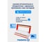 Вакуумный упаковщик c удалением жидкости Foodatlas DZ-300B Pro УТ000008043 6