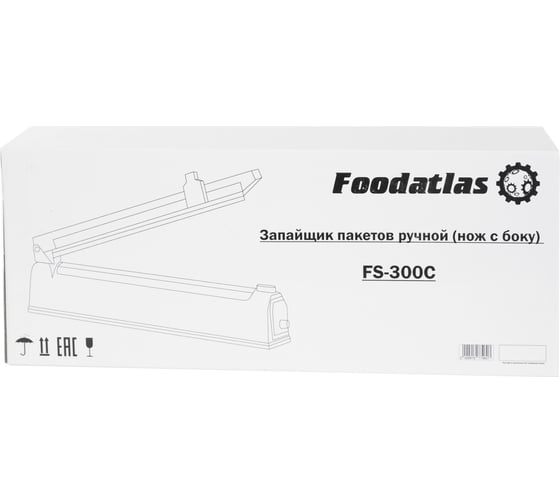 Запайщик пакетов Foodatlas ручной нож с боку FS-300C ЦБ000001785