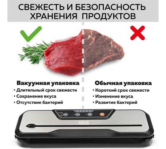 Вакуумный упаковщик GFGRIL GF-VS20
