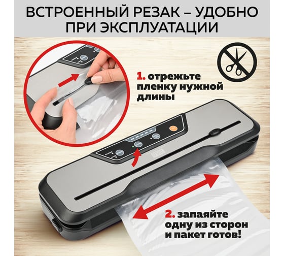 Вакуумный упаковщик GFGRIL GF-VS20