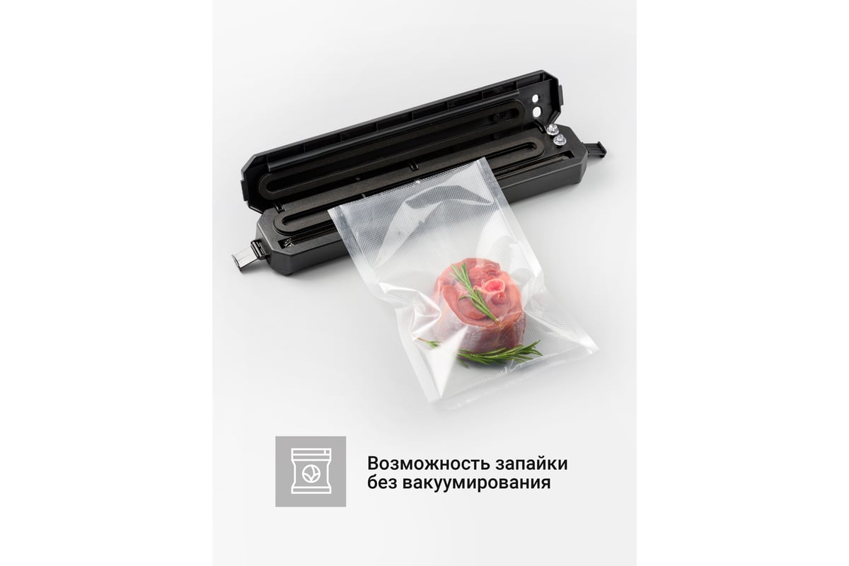 Вакууматор для продуктов SHINY KITCHEN Vacuum Sealer Turbo 10 пакетов 50097  - выгодная цена, отзывы, характеристики, фото - купить в Москве и РФ