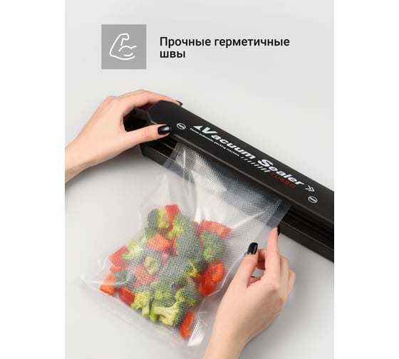 Вакууматор для продуктов SHINY KITCHEN Vacuum Sealer Turbo 10 пакетов 50097